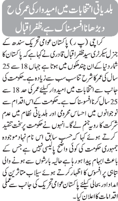 تحریک منہاج القرآن Pakistan Awami Tehreek  Print Media Coverage پرنٹ میڈیا کوریج Daily Jang Page-7